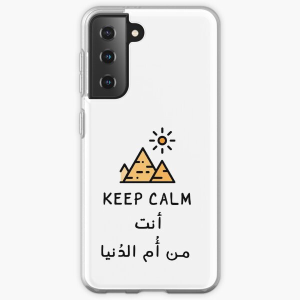 Egypt مصر Samsung Galaxy Soft Case