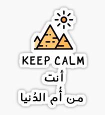 Egypt مصر Sticker