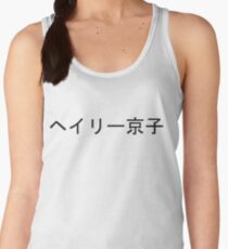 Hayley Kiyoko Kanji Women's Tank Top