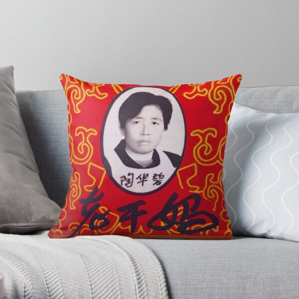 Lao Gan Ma 老干妈 Throw Pillow