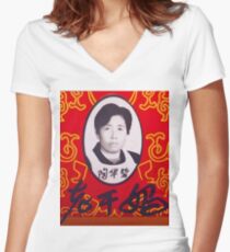 Lao Gan Ma 老干妈 Fitted V-Neck T-Shirt