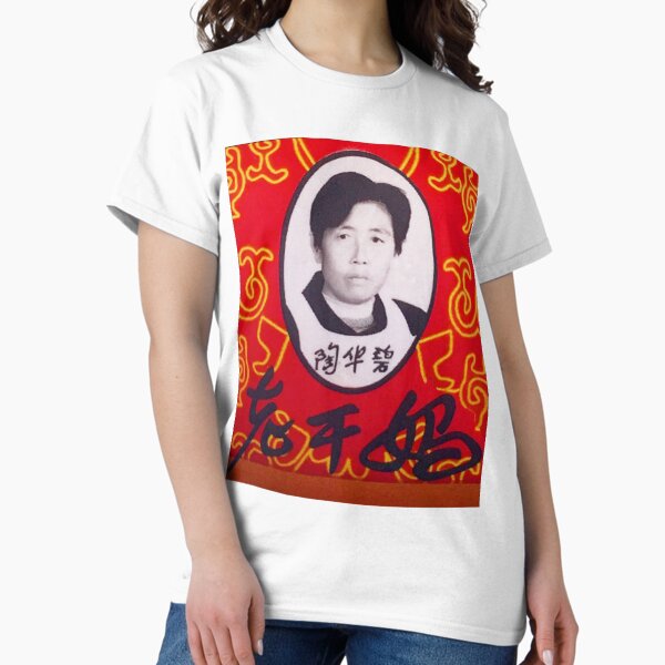 Item preview, Lao Gan Ma 老干妈 designed and sold by propanewave.