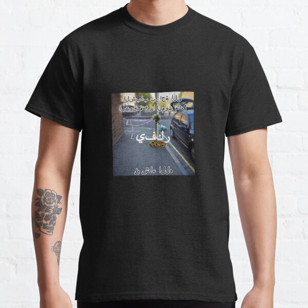 Classic T-Shirt