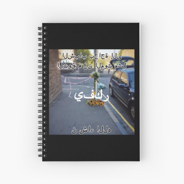 Spiral Notebook