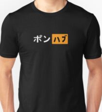 JAPANESE PORNHUB Unisex T-Shirt
