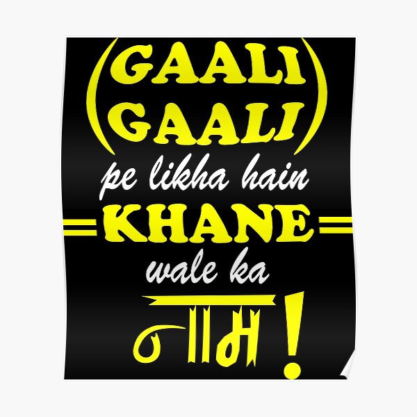 GAALI GAALI PE LIKHA HAIN KHANE WALE KA NAAM GAALI GAALI PE LIKHA HAIN KHANE WALE KA NAAM
