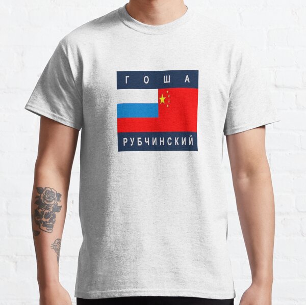 Gosha hot sale logo tee