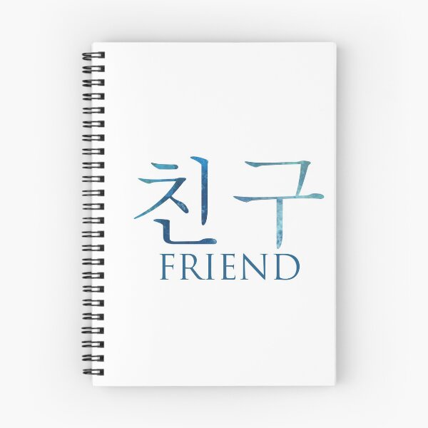 Item preview, Chingu Friend in Korean designed and sold by safirestar6.