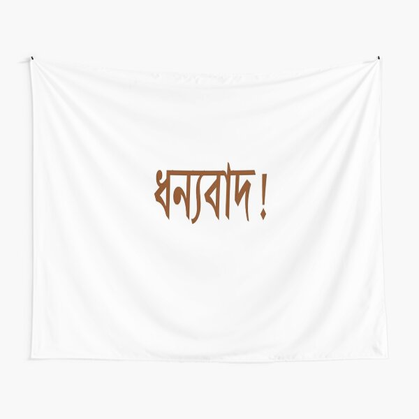 Bengali Tapestries Redbubble