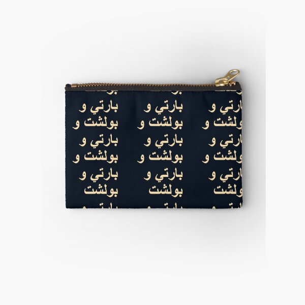 Item preview, Party and BS Arabic! designed and sold by StrikingStag.