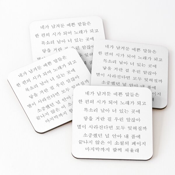 Item preview, SHINee Our Page Chorus Lyrics  designed and sold by rjc143.