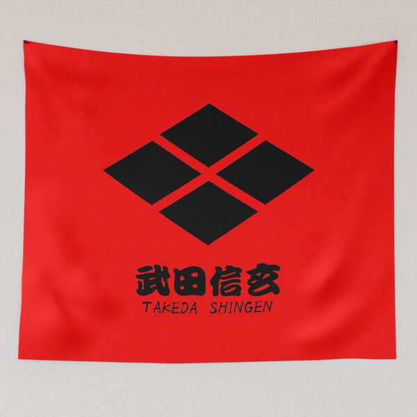 Item preview, Takeda Shingen Crest with Name designed and sold by Takeda-art.