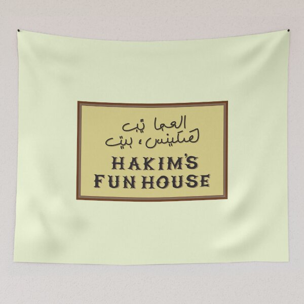 Item preview, Hakim's Fun House designed and sold by Off the Box.