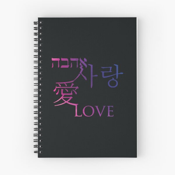 Item preview, Love, Ahava, Sarang, Ai, designed and sold by safirestar6.