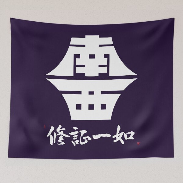 Item preview, NSK competition banner designed and sold by Nanseikan.
