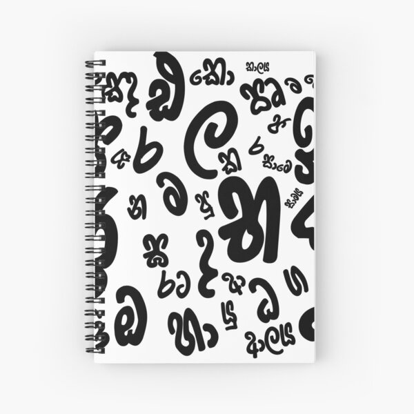 "Sri lankan Sinhala Language Letter Design" Spiral Notebook for Sale by