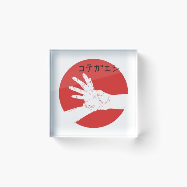 Item preview, Aikido | Kotegaeshi designed and sold by pikando.