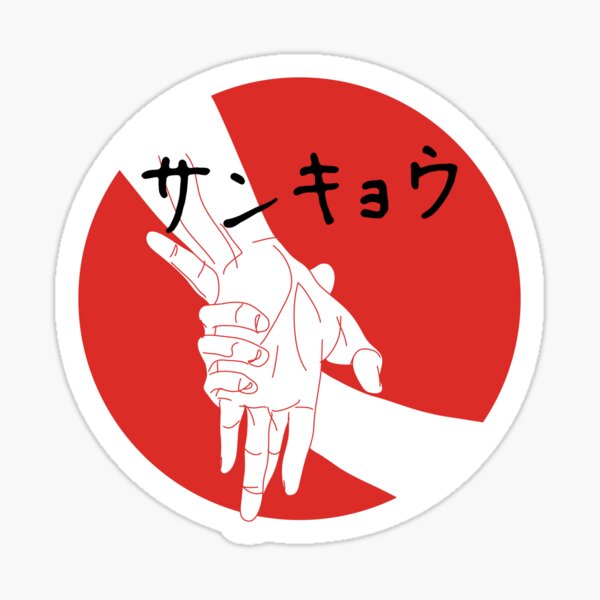 Aikido | Sankyo Sticker