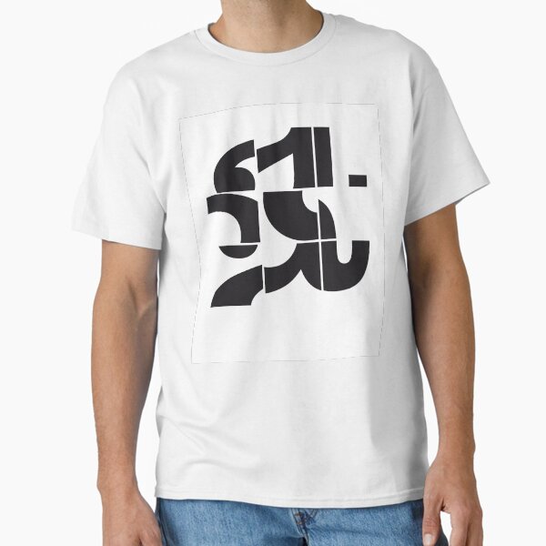 dismembered Classic T-Shirt