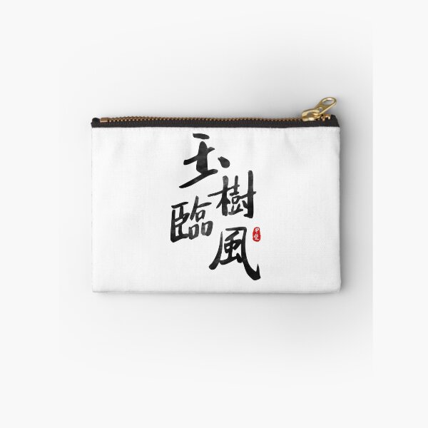 Item preview, Handsome Man "Yushu Linfeng" Chinese Idiom Calligraphy designed and sold by Takeda-art.