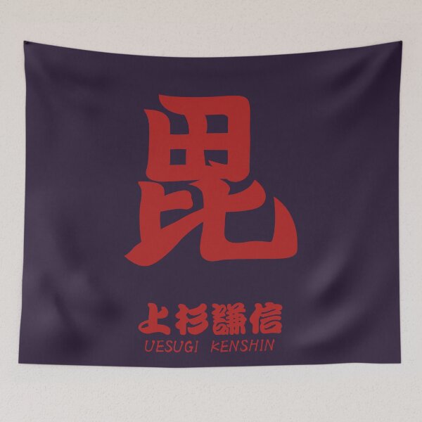 Item preview, Uesugi Kenshin Crest with Name designed and sold by Takeda-art.
