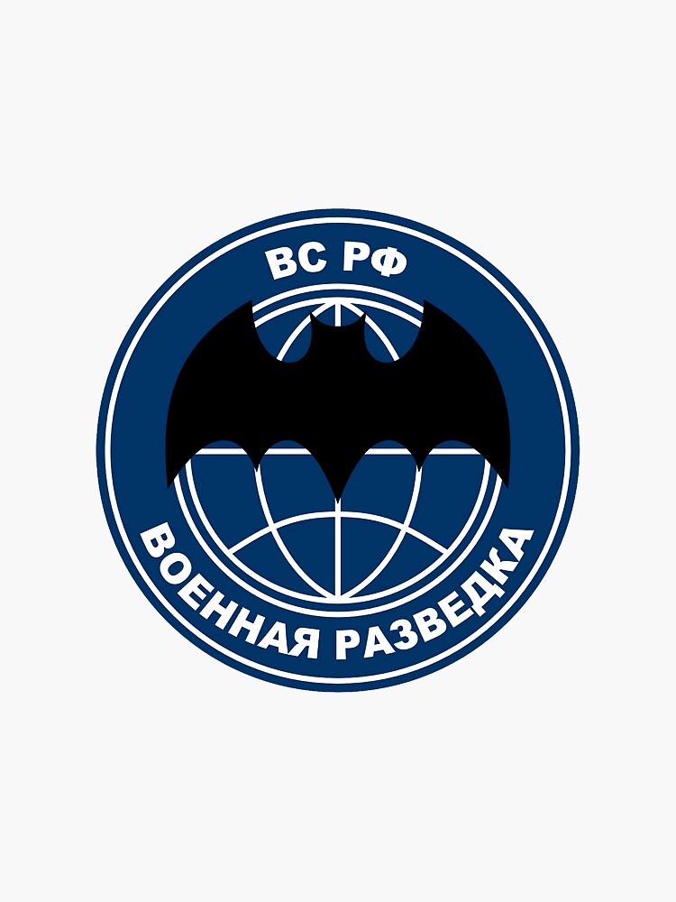 GRU, ГРУ, #GRU, #ГРУ, The Main Directorate of the General Staff of the Armed Forces of the Russian Federation Гла́вное управле́ние Генера́льного шта́ба Вооружённых Сил Росси́йской Федера́ции by znamenski