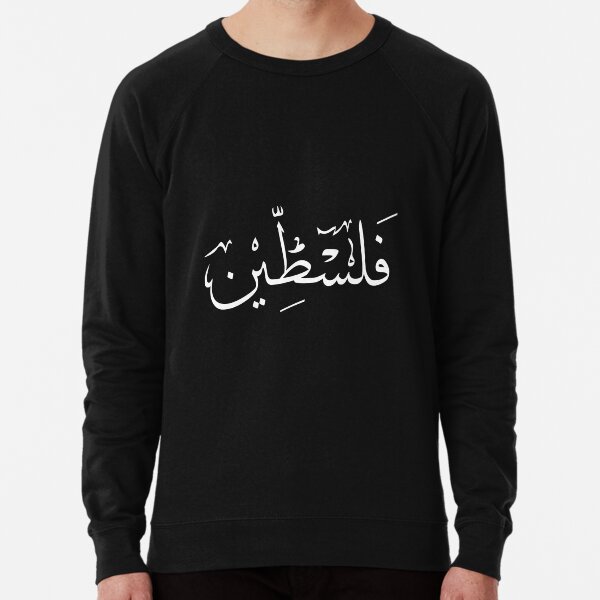 Palestine Lightweight Sweatshirt