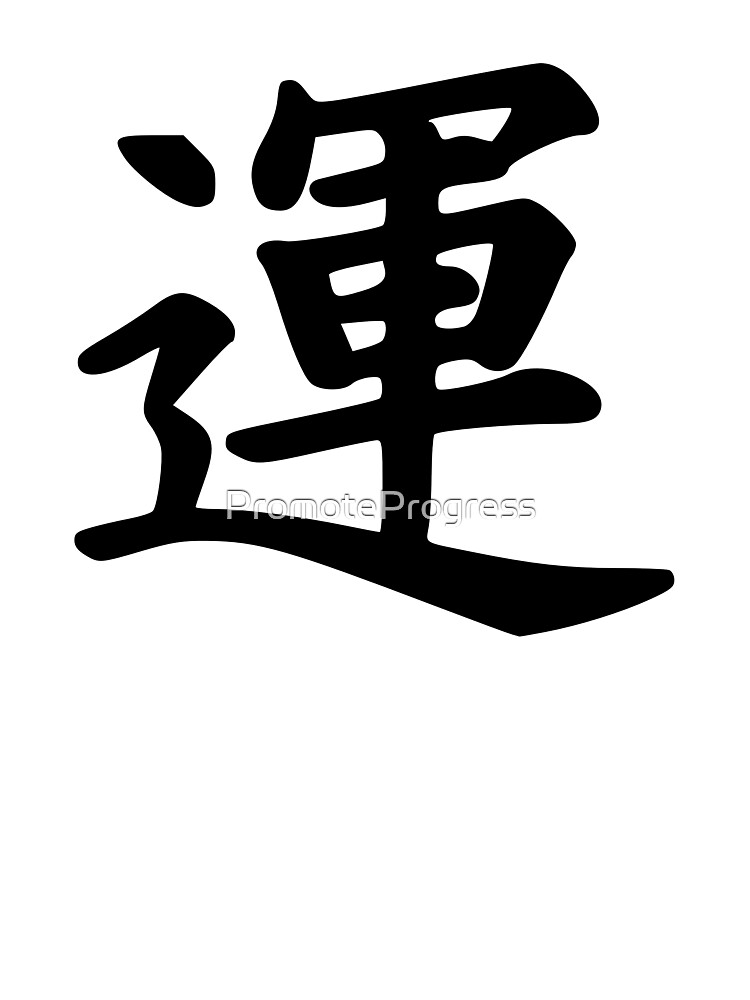 japanese symbol for fortune