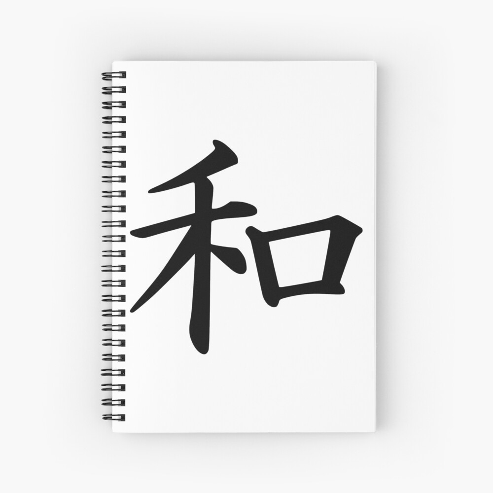 Japanisches Schriftzeichen Fur Den Frieden Kunstdruck Von Promoteprogress Redbubble