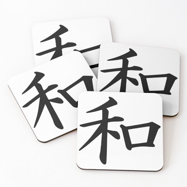 Item preview, Japanese Character for Peace designed and sold by PromoteProgress.