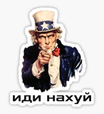 Slav nation needs you! IDI NAXUJ Sticker