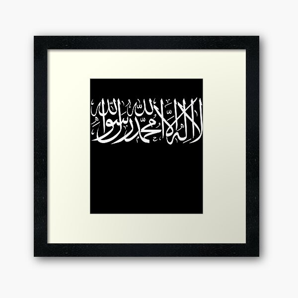 Arabic Shahada Shirt Fasting Ramadan Muslim Tee Gift Framed Art Print