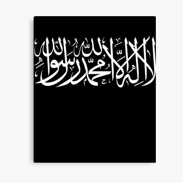 Arabic Shahada Shirt Fasting Ramadan Muslim Tee Gift Canvas Print