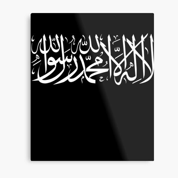 Arabisches Shahada Hemd Fasten Ramadan Moslemisches T-Stück Geschenk Metallbild