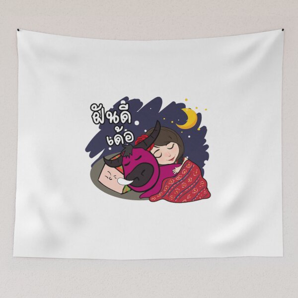 Item preview, Ned, is, the, Best, Sweet Dreams designed and sold by ffferi.