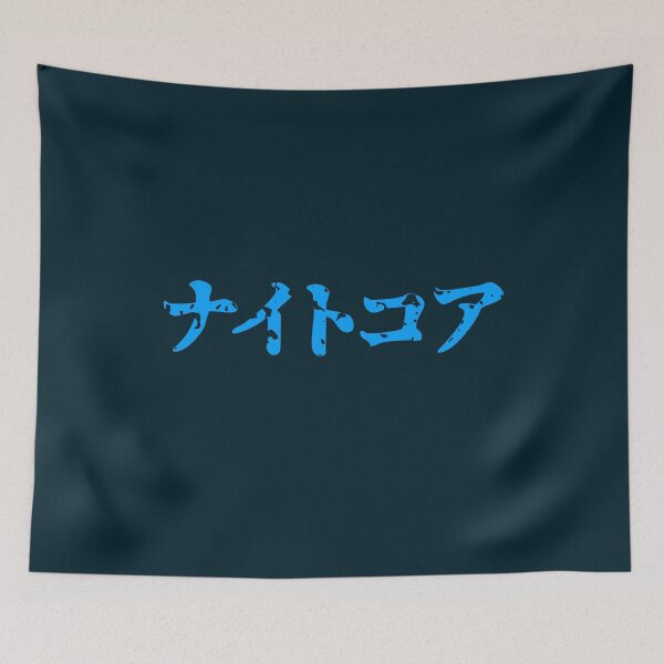 Item preview, Nightcore Katakana designed and sold by Dator.