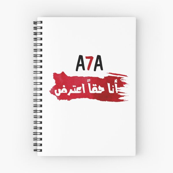 Item preview, A7a - أحّا designed and sold by Duحa ع.