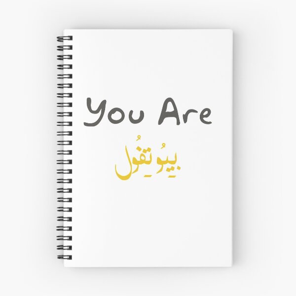 Item preview, You Are Beautiful designed and sold by Duحa ع.