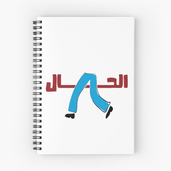 Item preview, I'm doing Okay - ماشي الحال designed and sold by Duحa ع.