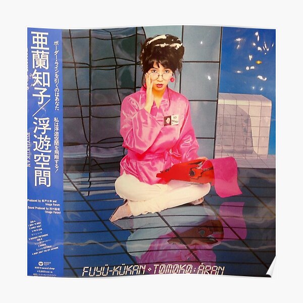 Tomoko Aran - I'm In Love Poster