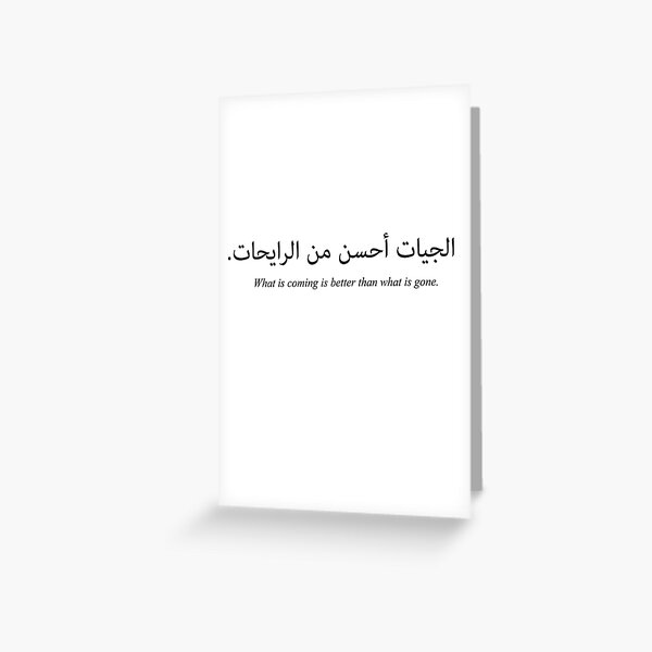 Arabic Greeting Cards Redbubble