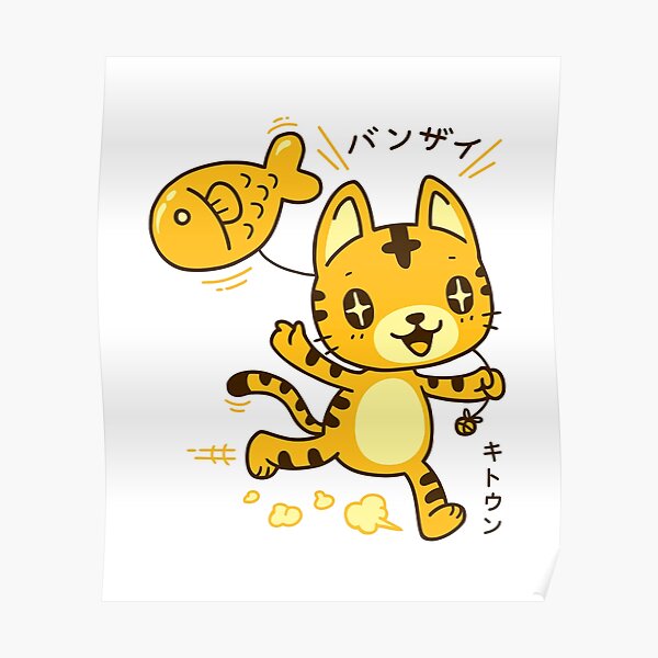 Kawaii Kitten Posters Redbubble