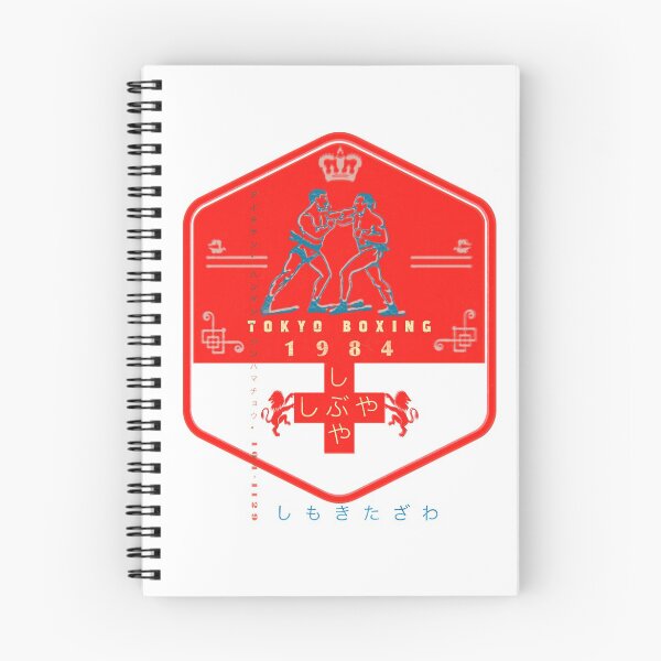 Item preview, Vintage Tokyo Boxing designed and sold by Beni-Shoga-Ink.