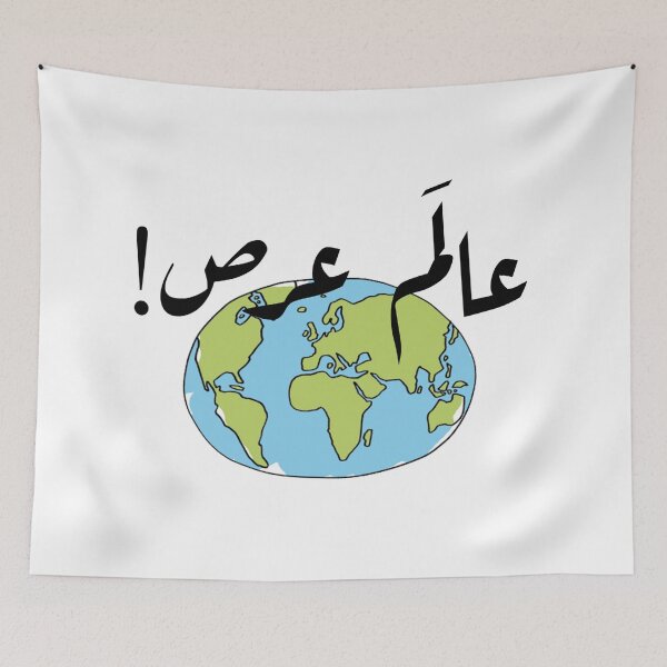 Item preview, Awful World - عالم عَرص designed and sold by Duحa ع.