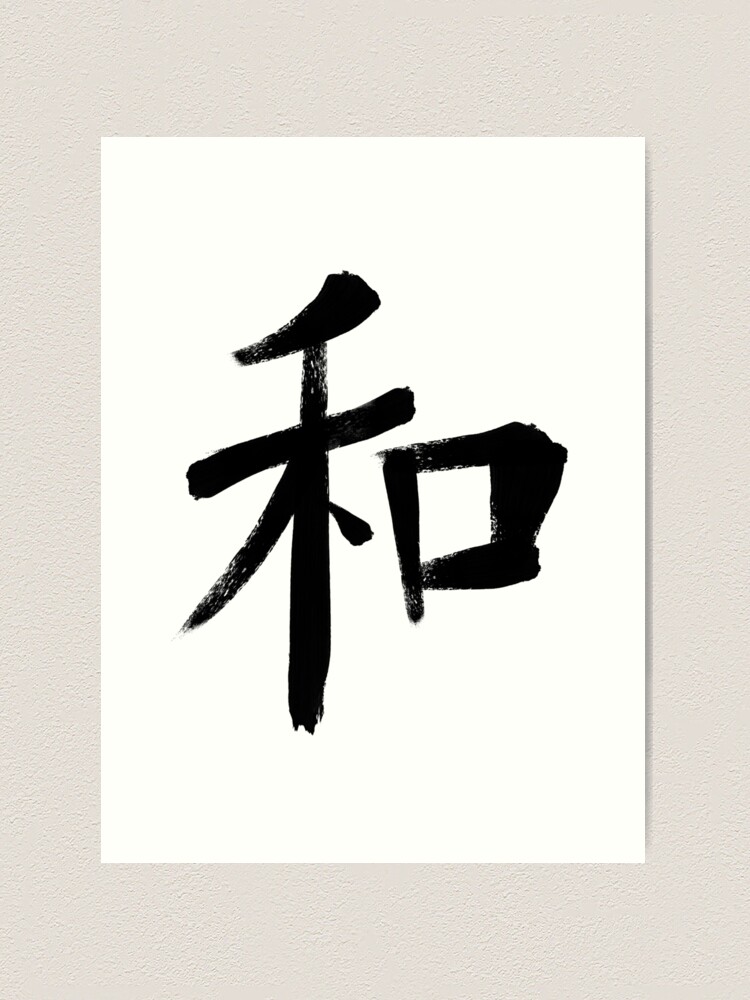 Japanese Kanji Wallpaper