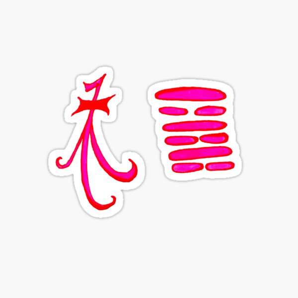 I-Ging Sticker