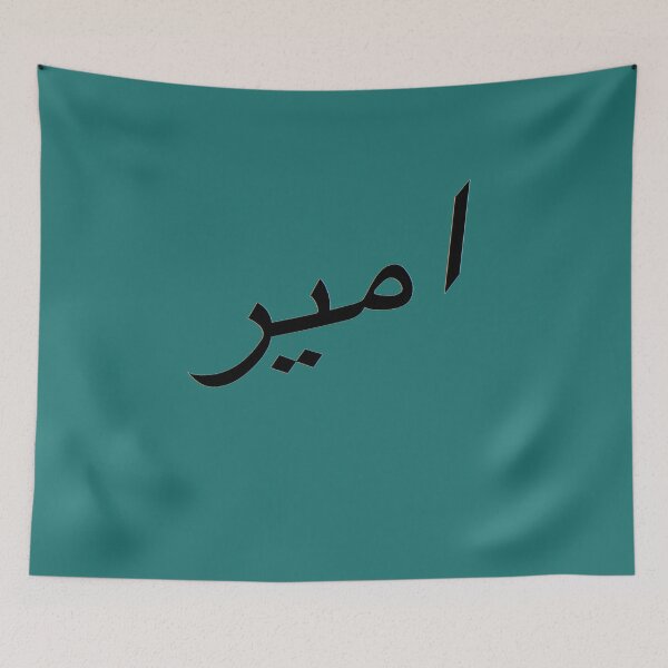 Item preview, Amir  designed and sold by Nūrhaus.