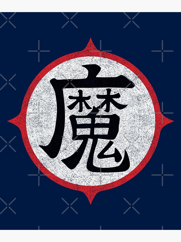 "Piccolo Kanji" Poster by huckblade Redbubble