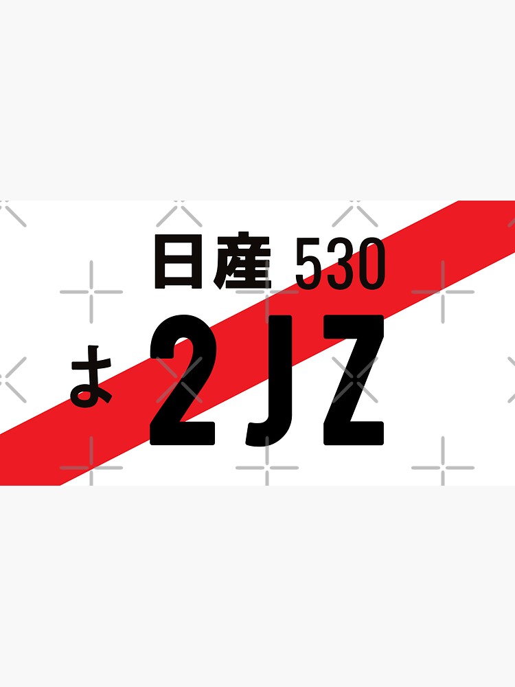 "2jz JDM License Plate" Sticker for Sale by Redbubble