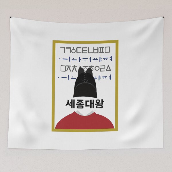 Item preview, KING SEJONG designed and sold by yongui.